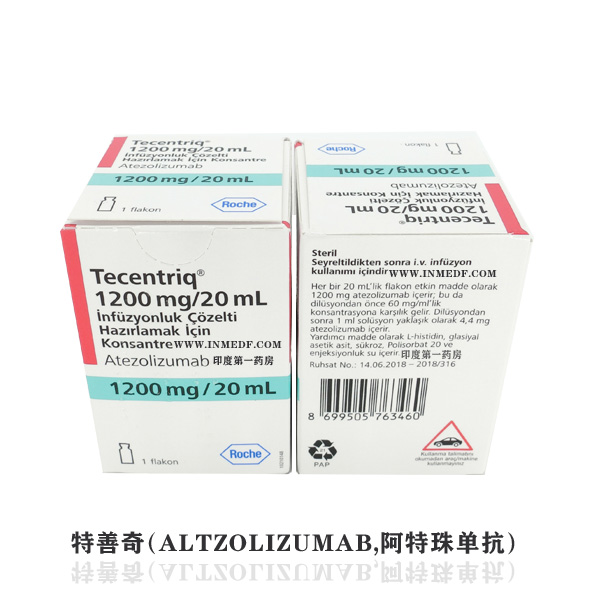 Tecentriq(Atezolizumab)阿特珠单抗中文说明书