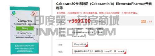 Cabocare80多少钱一盒？