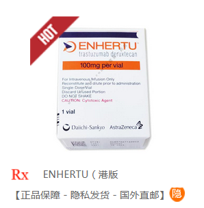 在哪里买到香港上市的enhertu\DS8201？