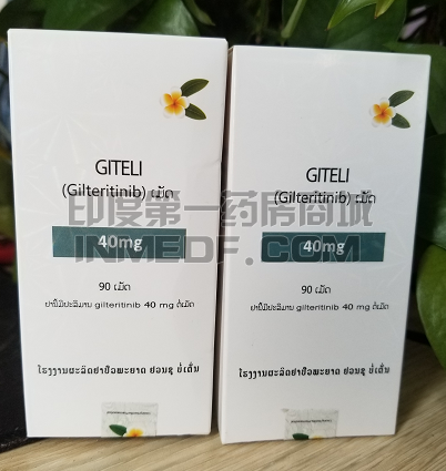 吉瑞替尼Gilteritinib老挝版哪里有卖？