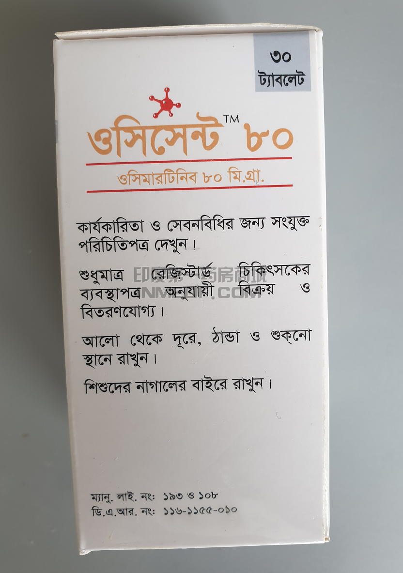 孟加拉incepta伊思达奥希替尼osicent80正品图片实拍