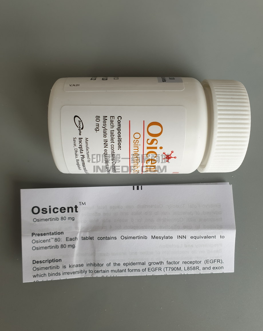 孟加拉incepta伊思达奥希替尼osicent80正品图片实拍