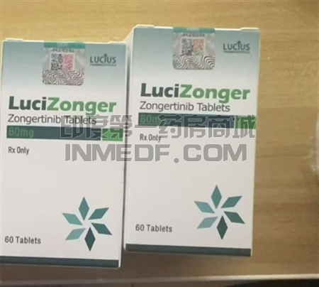 宗艾替尼、Zongertinib