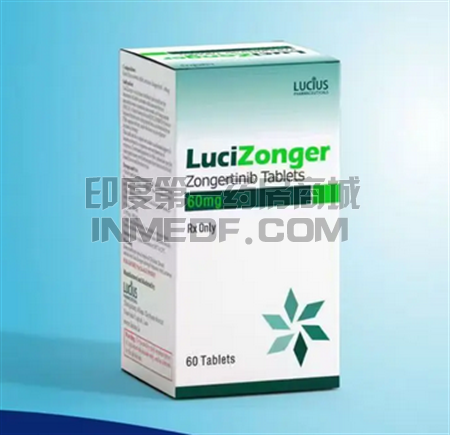 宗艾替尼Zongertinib需要减量吗？