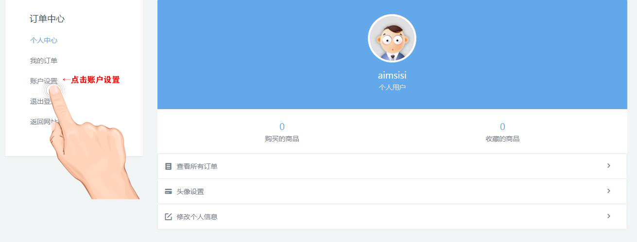 修改,密码,修改,密码,