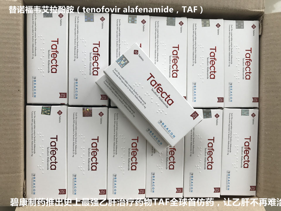 碧康,制药,推出,史上,最强,乙肝,治疗,药物,TAF,