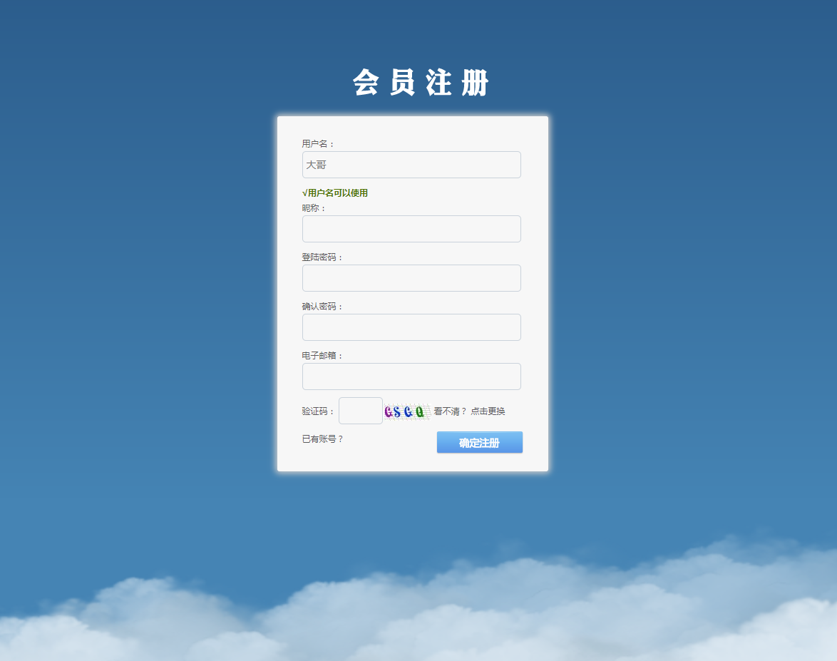 注册会员,注册会员,