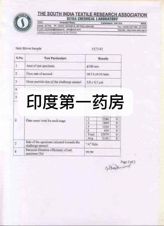 印度,产,一次性,医用,无菌,透气,口罩,耳戴,