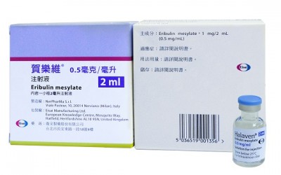 艾立布林(海乐卫)中文详细说明书