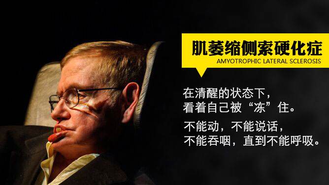 肌萎缩侧索硬化症