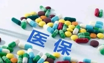 <b>安必素医保能报销吗？</b>