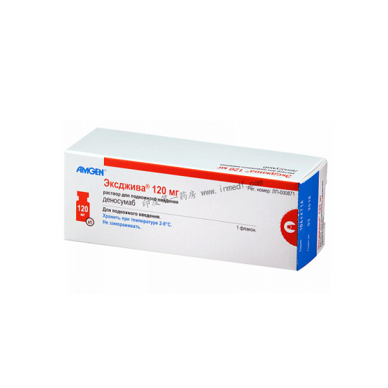 地诺单抗 Denosumab（商品名Prolia/Xgeva）120MG