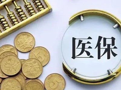 <b>奥拉帕利医保报销条件是哪些？</b>