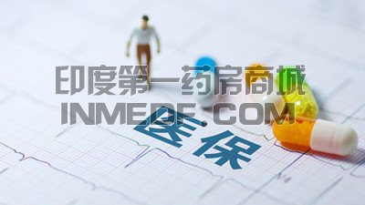 <b>larotrectinib可以用医保报销吗？</b>