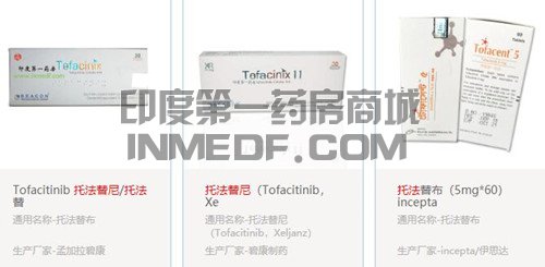 <b>托法替布在中国哪能买到？</b>