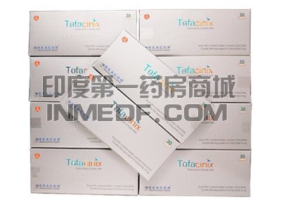 <b>碧康的托法替布5mg多少钱？</b>