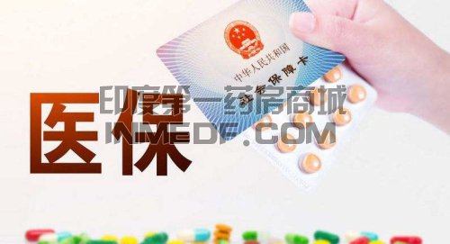 <b>依维莫司能走医保吗？</b>