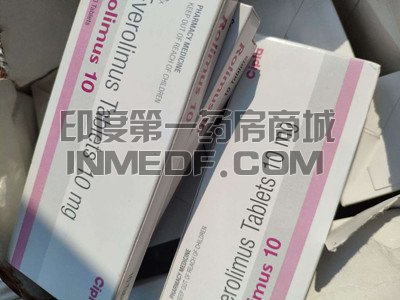 <b>依维莫司最新价格是多少？</b>