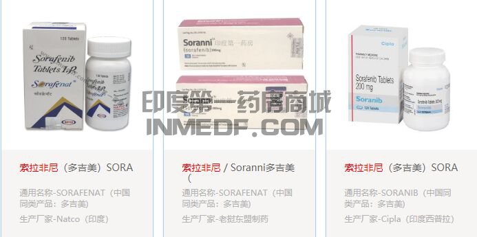 索拉非尼