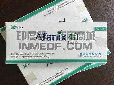 阿法替尼 阿法替尼