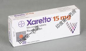 <b>利伐沙班片拜瑞妥15mg多少钱一</b>