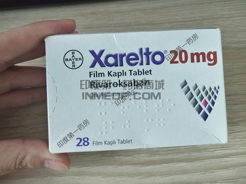 <b>利伐沙班片（拜瑞妥）20mg实拍</b>