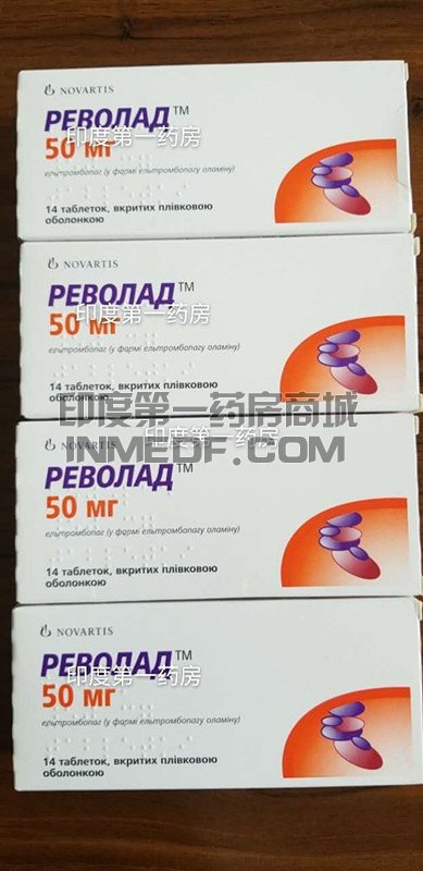 <b>艾曲波帕购买方式是什么？</b>