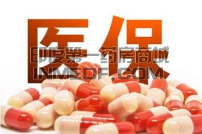 <b>艾曲波帕没有纳入医保？</b>