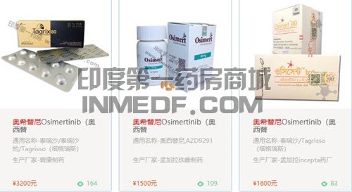 <b>孟加拉奥希替尼哪种好？</b>