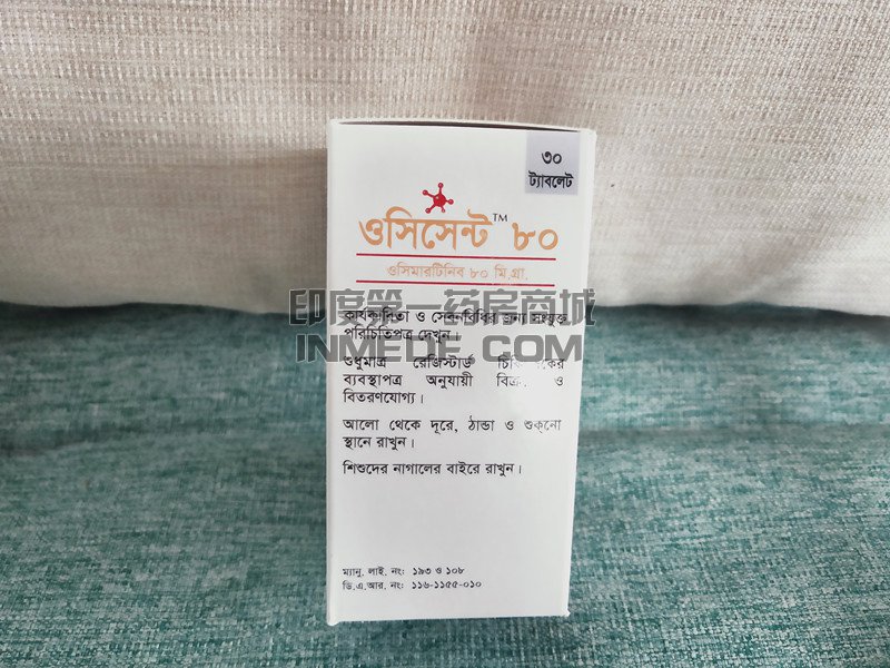 <b>奥希替尼是治什么病的？</b>