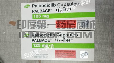 帕博西尼（palbace）原研价格贵不贵？