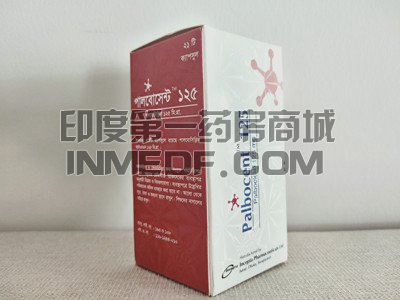 <b>伊思达125mg帕博西尼价格多少？</b>