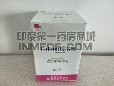 <b>palbonix125价格是多少？</b>