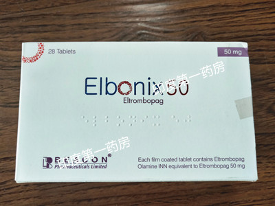 Elbonix50艾曲波帕多少钱？
