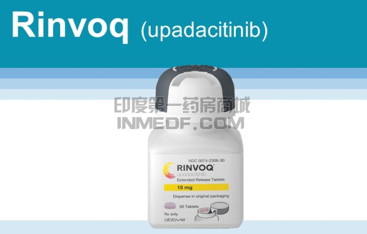 Rinvoq对甲氨蝶呤反应不佳的人的好选择