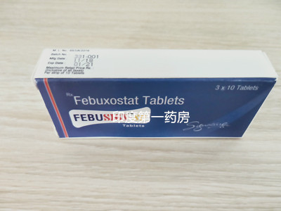 <b>非布司他服用多长时间后可以停</b>