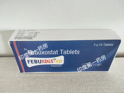 <b>非布司他价格多少钱一盒？</b>