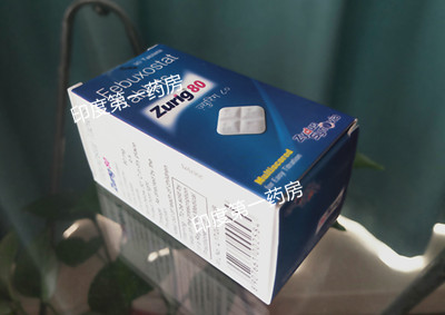 <b>尿酸260还要吃非布司他吗？</b>