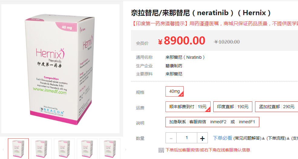 孟加拉碧康奈拉替尼的作用机制