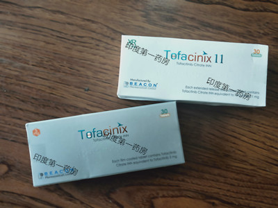 <b>孟加拉碧康托法替尼效果好不好</b>