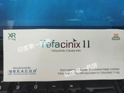 <b>托法替尼/托法替布不能和哪些</b>