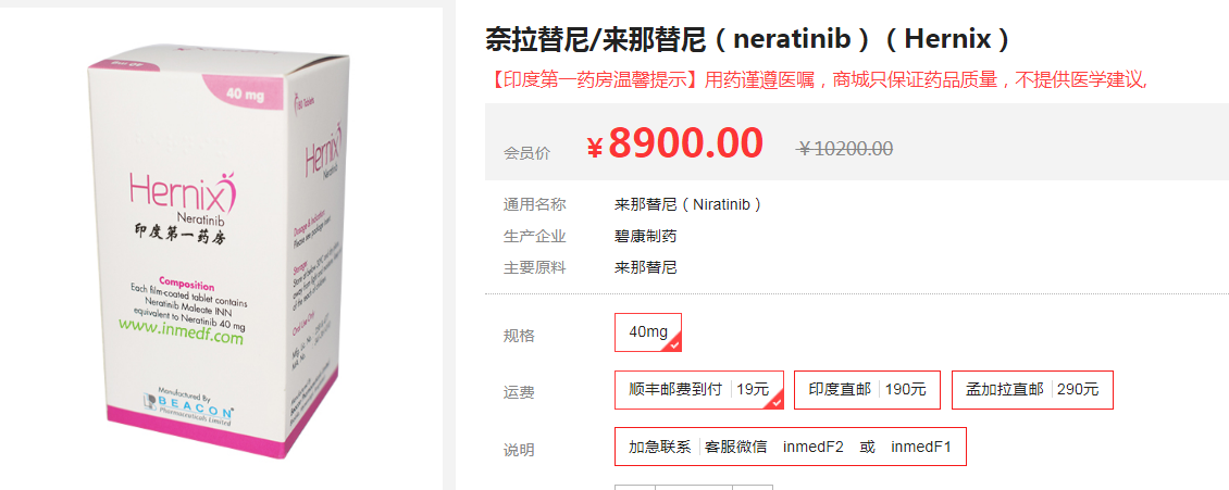 如何减轻马来酸奈拉替尼腹泻情况？