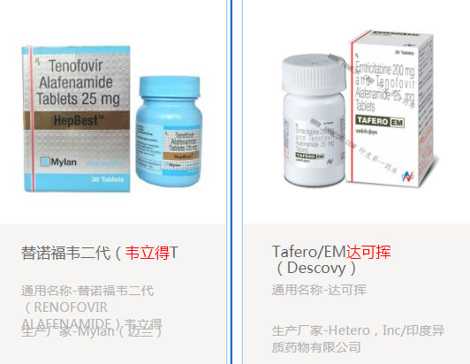 韦立得TAF和达可挥Tafero的区别