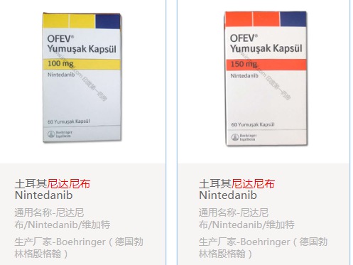 <b>Nintedanib尼达尼布要吃多长时间</b>