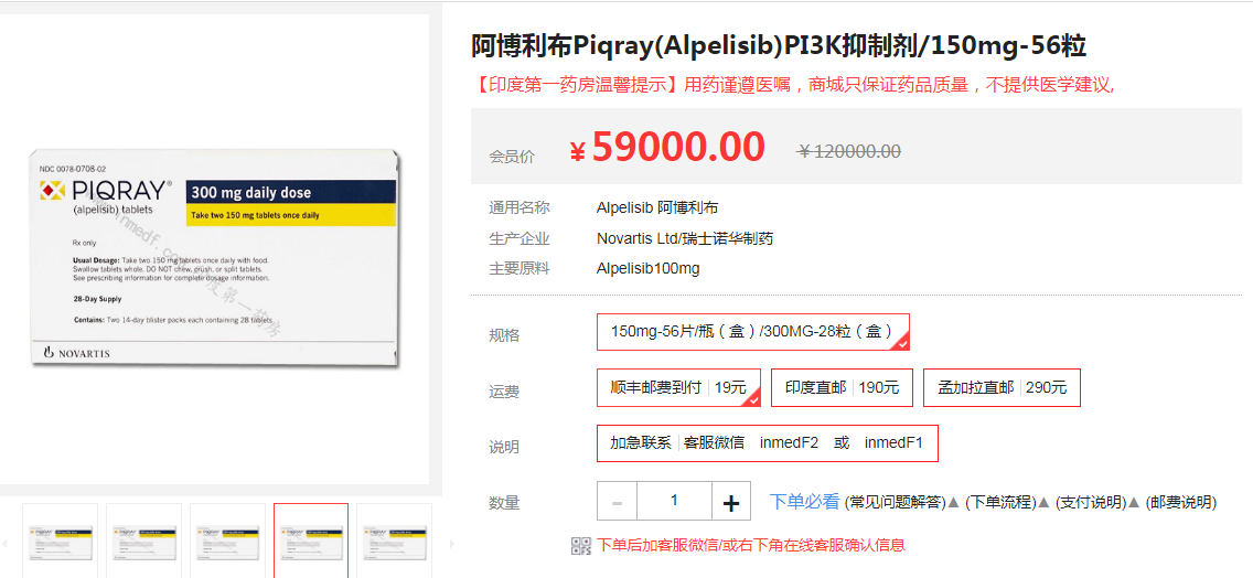 alpelisib\阿博利布