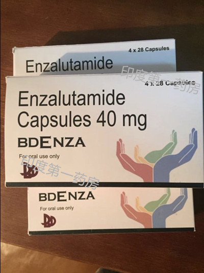 <b>恩杂鲁胺enzalutamide价格是多少？</b>