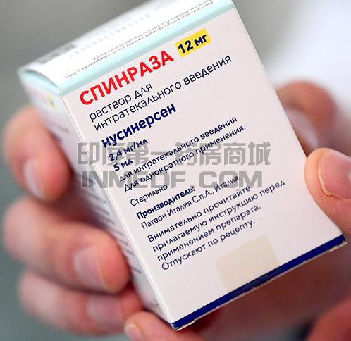 进口药诺西那生钠Spinraza图片