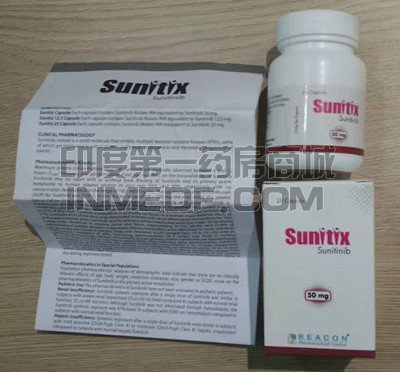sunitix50mg的价格是多少？