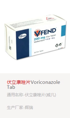<b>伏立康唑片一般要吃多久？</b>
