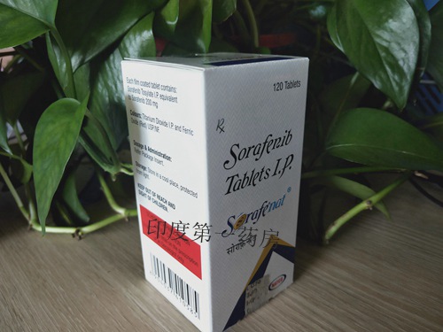 印度sorafenib疗效好吗？